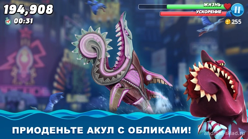 Скриншот Hungry Shark World №3