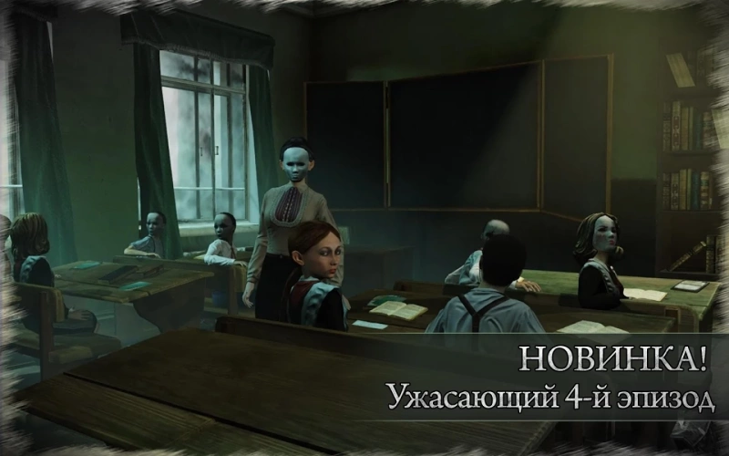 Скриншот In Fear I Trust №1