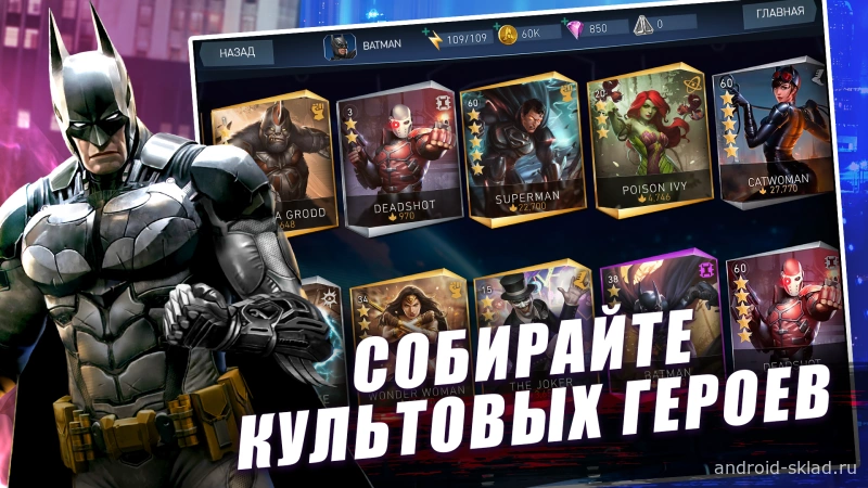 Скриншот Injustice 2 Mobile №1