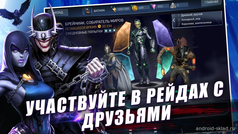 Скриншот Injustice 2 Mobile №3