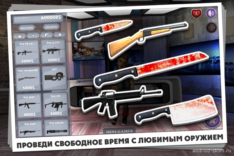 Скриншот Избей Джастина 2 №4