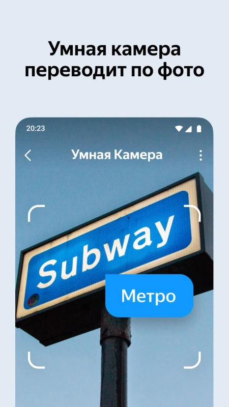 Скриншот Яндекс Браузер — с Алисой №4