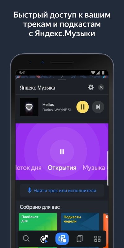 Скриншот Яндекс Навигатор №3