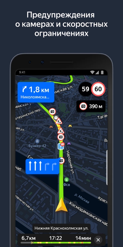 Скриншот Яндекс Навигатор №4