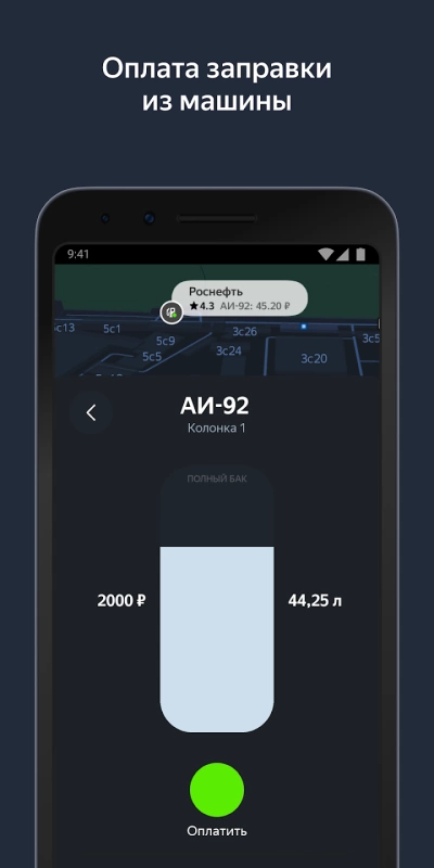 Скриншот Яндекс Навигатор №5