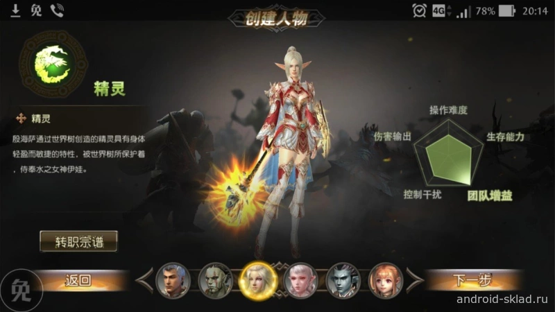 Скриншот Lineage 2: Blood Oath Mobile №4