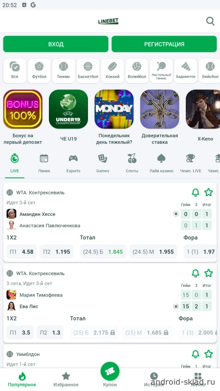 Скриншот Linebet на Андроид №1