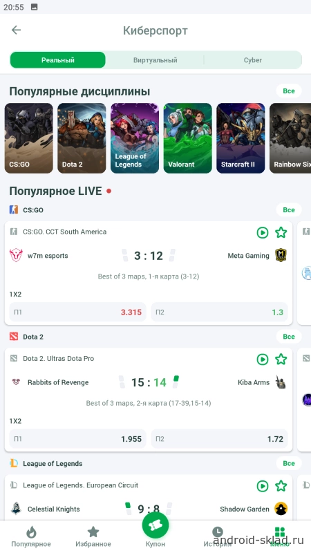 Скриншот Linebet на Андроид №3