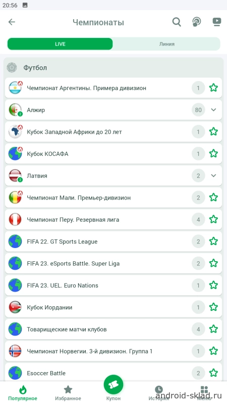 Скриншот Linebet на Андроид №5