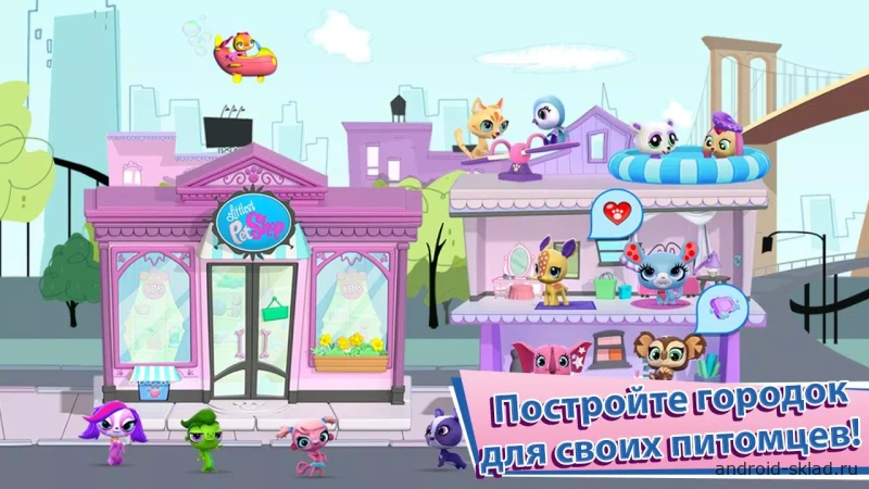 Скриншот Littlest Pet Shop №2
