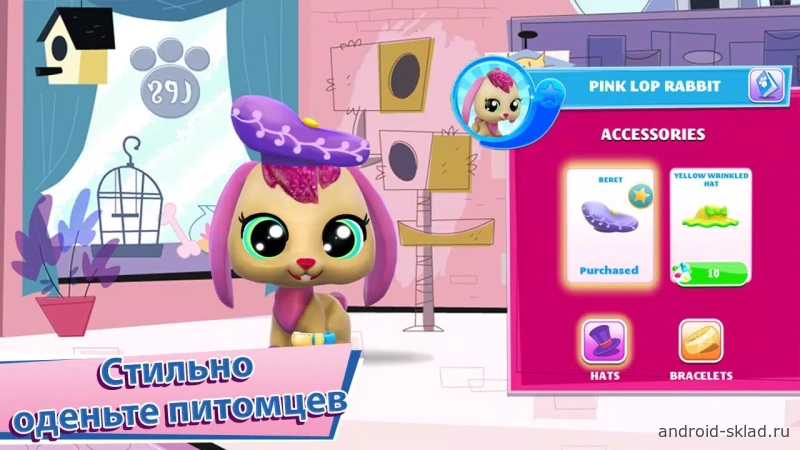 Скриншот Littlest Pet Shop №3