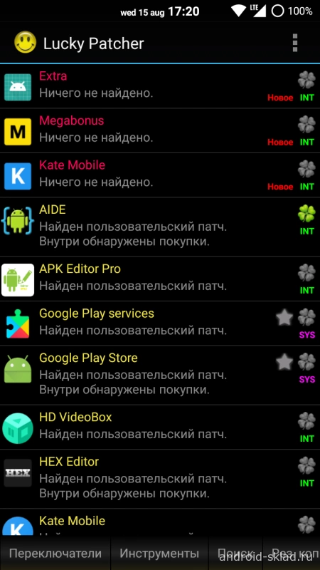 Скриншот Lucky Patcher №1