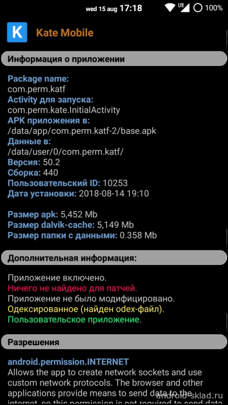 Скриншот Lucky Patcher №3