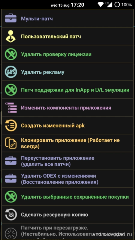 Скриншот Lucky Patcher №4