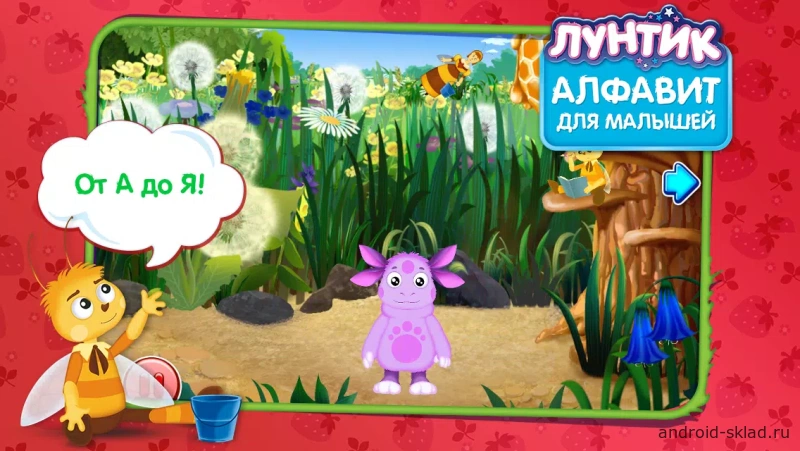 Скриншот Лунтик учит алфавит №2