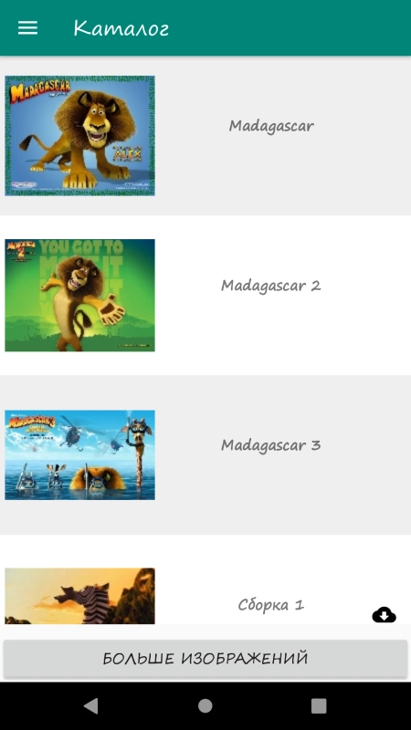 Скриншот Пазлы Мадагаскар №2