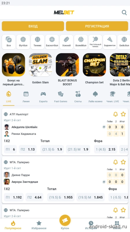 Скриншот Мелбет на Андроид №2