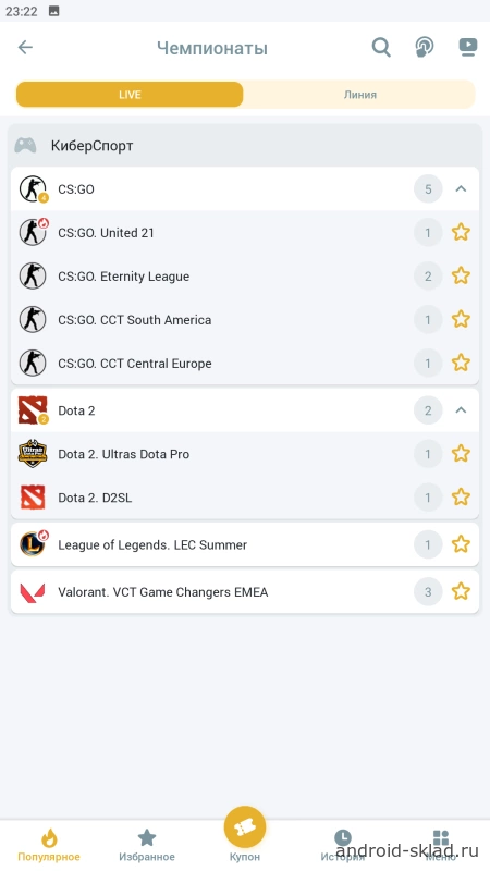 Скриншот Мелбет на Андроид №3