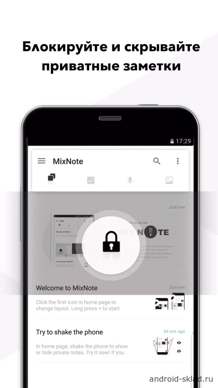 Скриншот MixNote NotePad Note №3