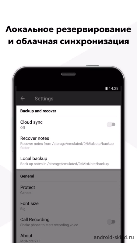 Скриншот MixNote NotePad Note №5