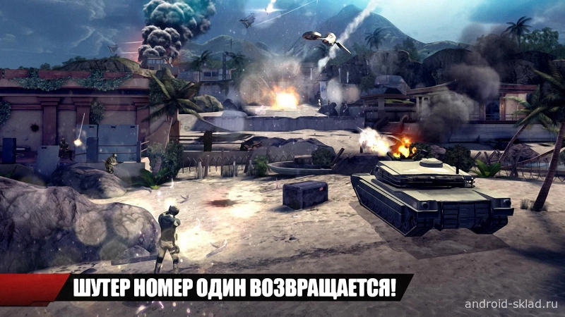 Скриншот Modern Combat: 4 Zero Hour №5