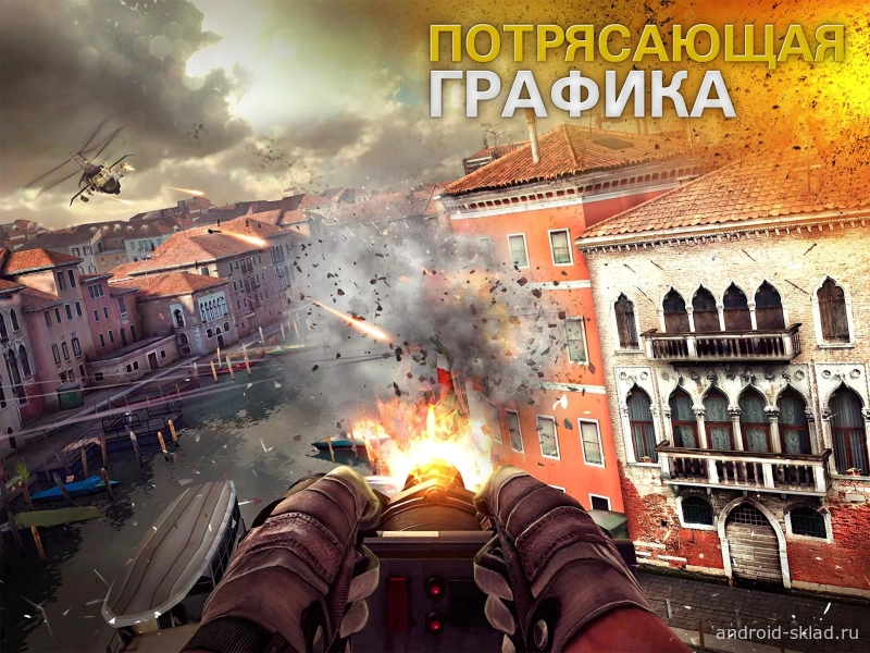 Скриншот Modern Combat 5: mobile FPS №5