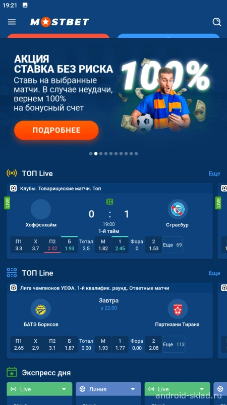Скриншот Мостбет на Андроид №1