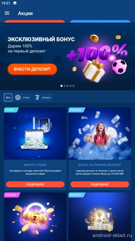 Скриншот Мостбет на Андроид №2