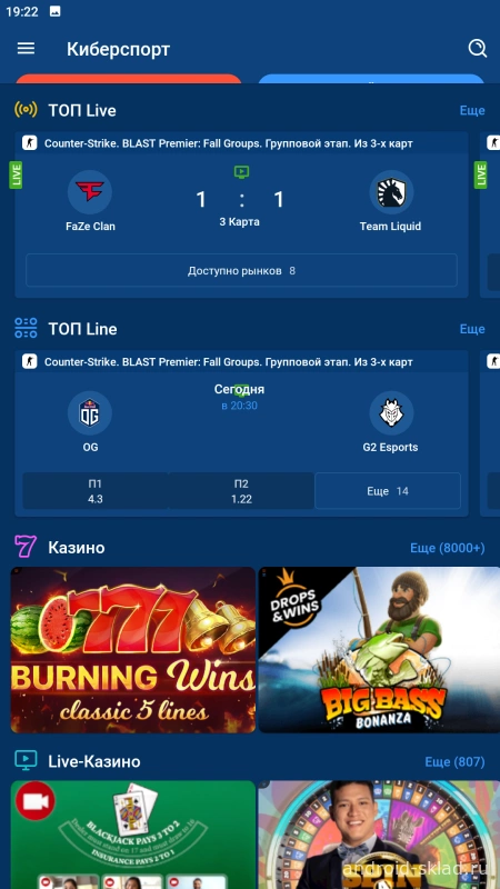 Скриншот Мостбет на Андроид №4