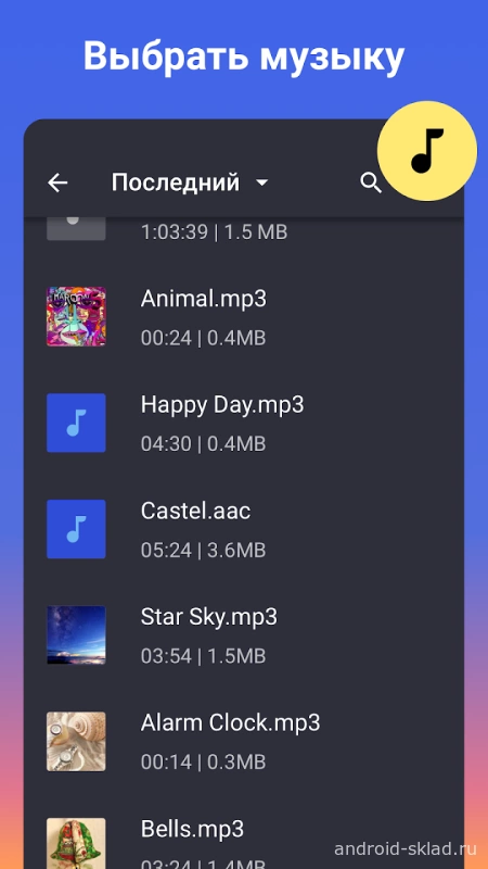 Скриншот MP3 Cutter №1
