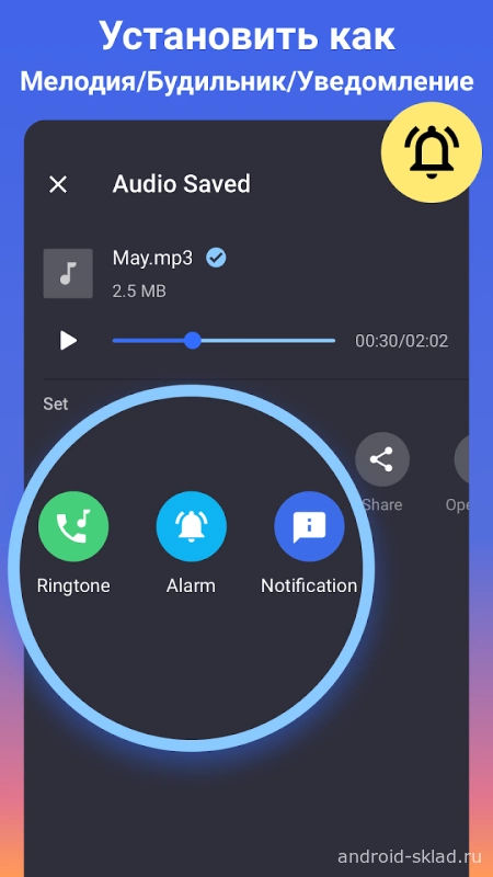 Скриншот MP3 Cutter №3