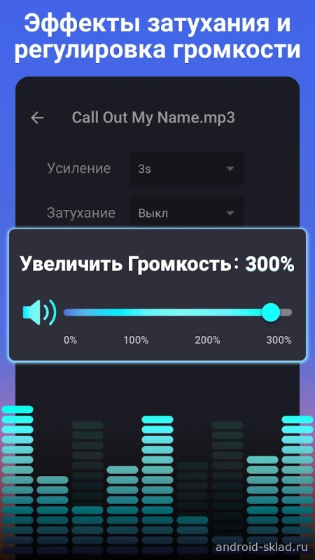 Скриншот MP3 Cutter №5