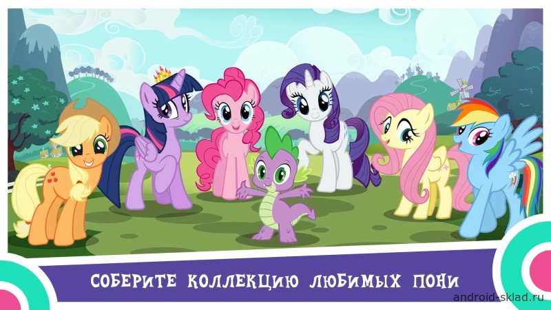Скриншот My Little Pony: Магия Принцесс №1