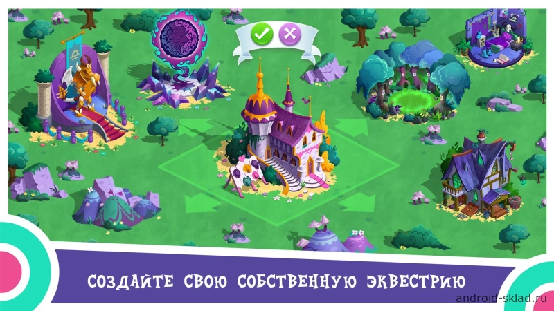 Скриншот My Little Pony: Магия Принцесс №2