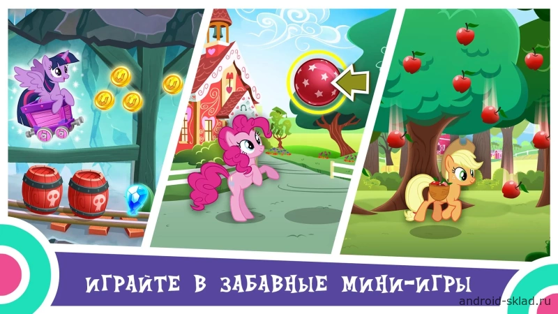 Скриншот My Little Pony: Магия Принцесс №4