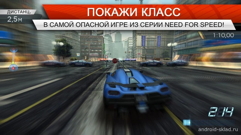 Скриншот Need for Speed Most Wanted №2