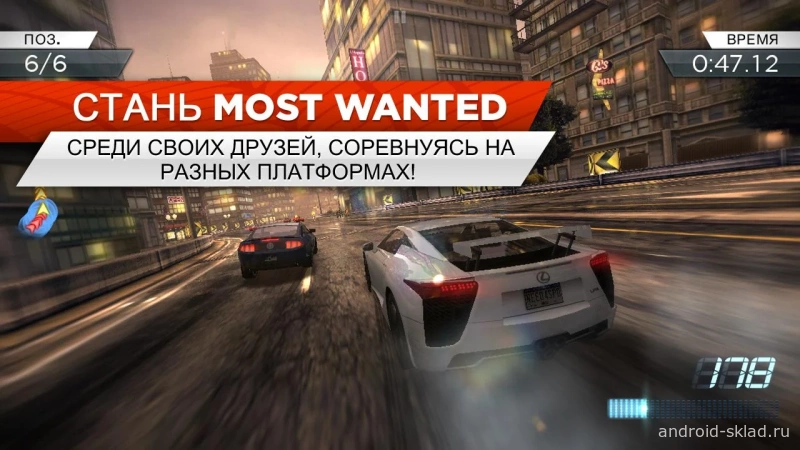 Скриншот Need for Speed Most Wanted №3