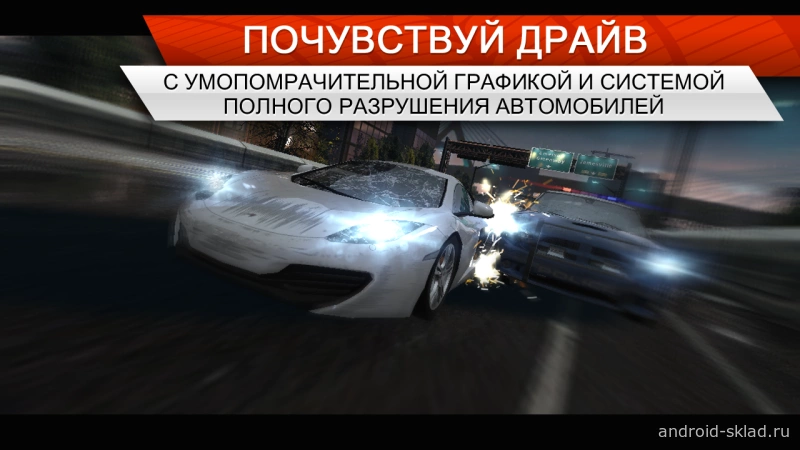 Скриншот Need for Speed Most Wanted №4