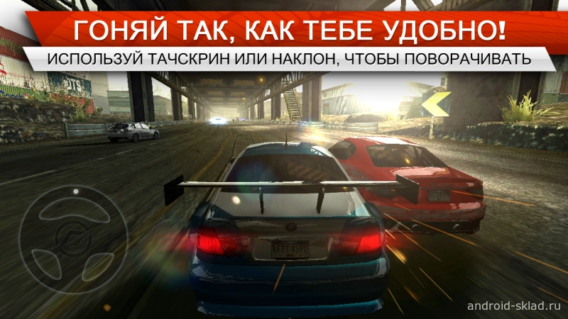 Скриншот Need for Speed Most Wanted №5