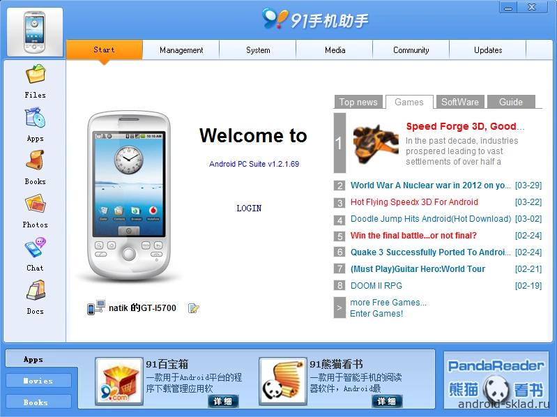 Скриншот PC Suite for Android №1