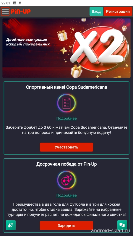 Скриншот Pin Up на Андроид №3