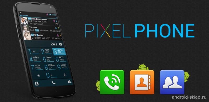 Скриншот PixelPhone PRO №1