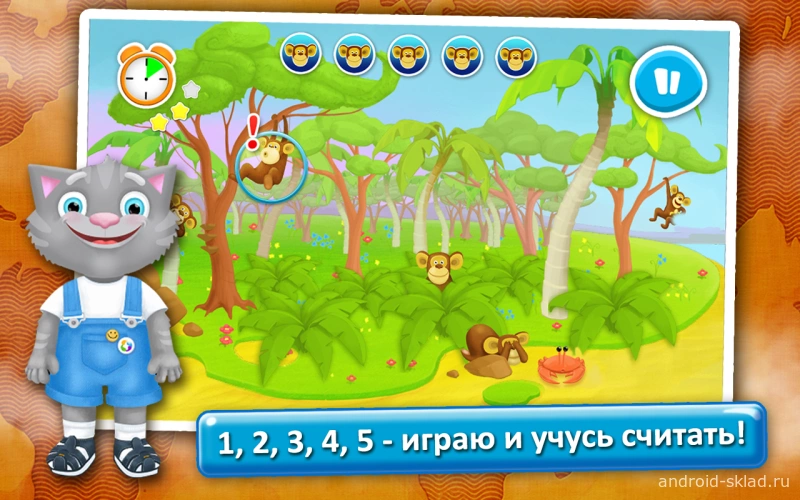 Скриншот Планета Приключений №4