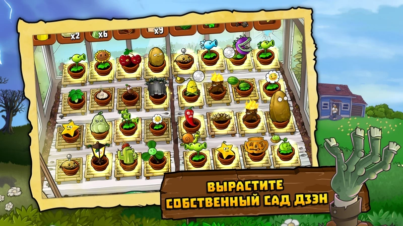 Скриншот Plants vs Zombies №2