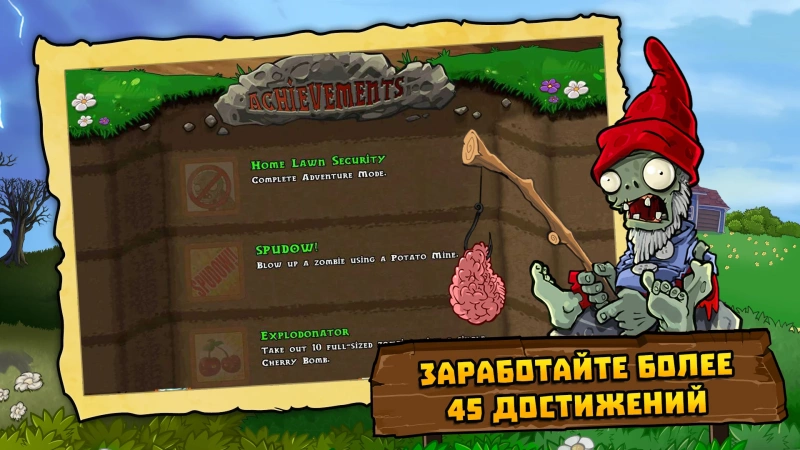 Скриншот Plants vs Zombies №5