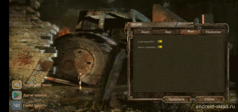 Скриншот Project Stalker №2