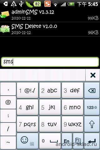 Скриншот Root App Remover (Root App Delete) №2