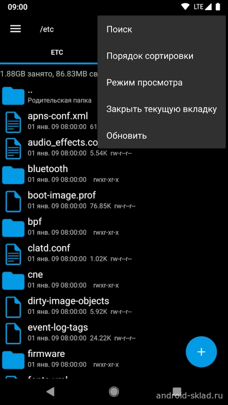 Скриншот Root Explorer №2