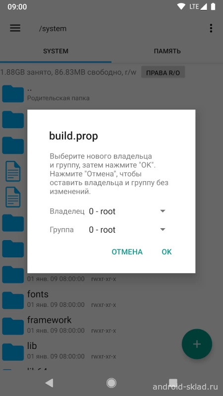 Скриншот Root Explorer №5