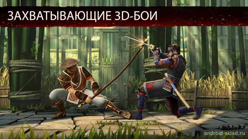 Скриншот Shadow Fight 3 №2